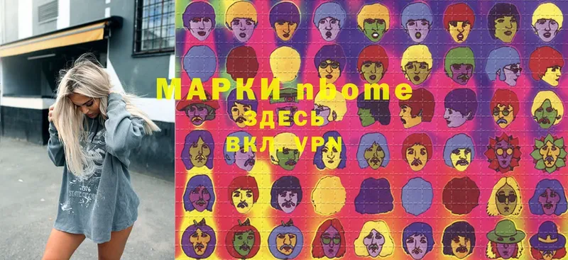 Марки NBOMe 1,5мг  Мичуринск 